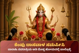 puja-gallery-image