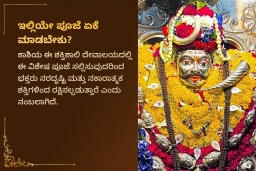 puja-gallery-image
