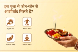 puja-gallery-image