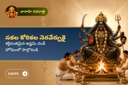 puja-gallery-image