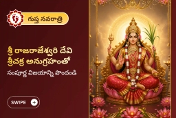 puja-gallery-image