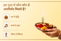 puja-gallery-image