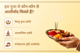 puja-gallery-image