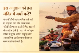 puja-gallery-image