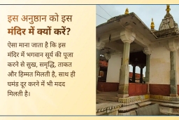puja-gallery-image