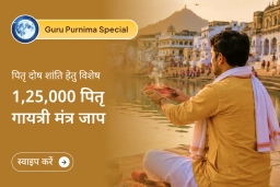puja-gallery-image