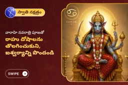 puja-gallery-image
