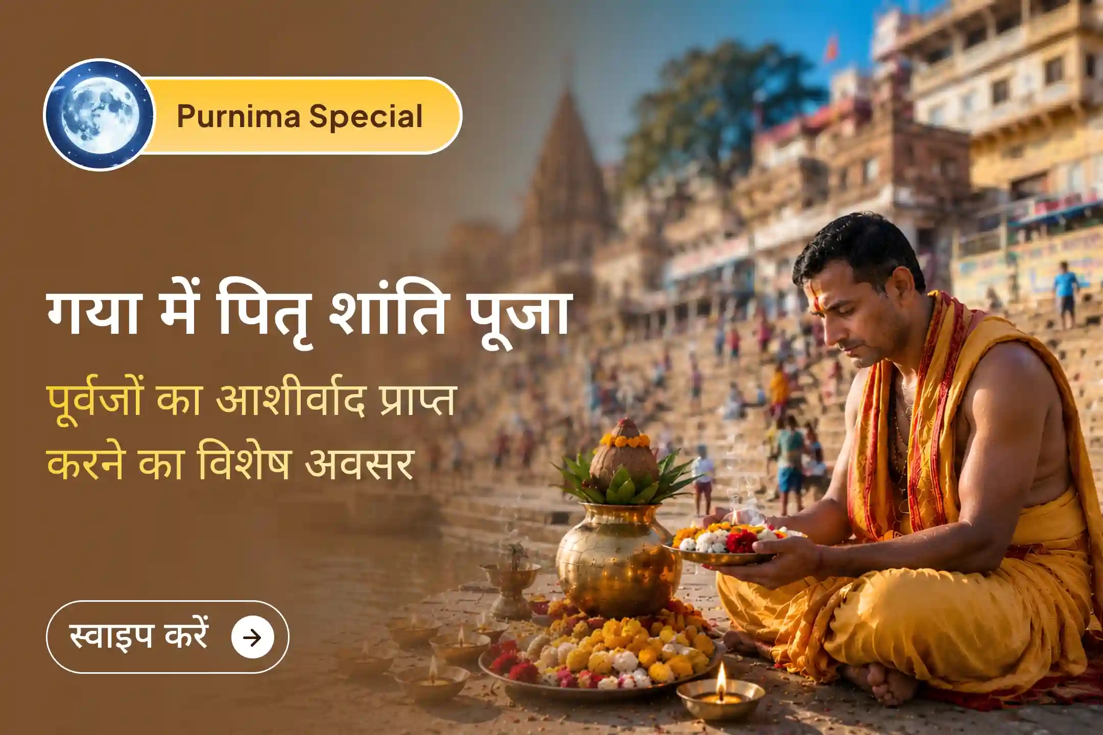 puja-gallery-image