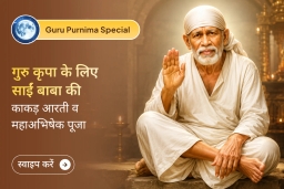 puja-gallery-image