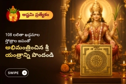 puja-gallery-image