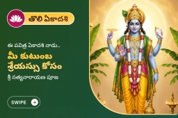 puja-gallery-image