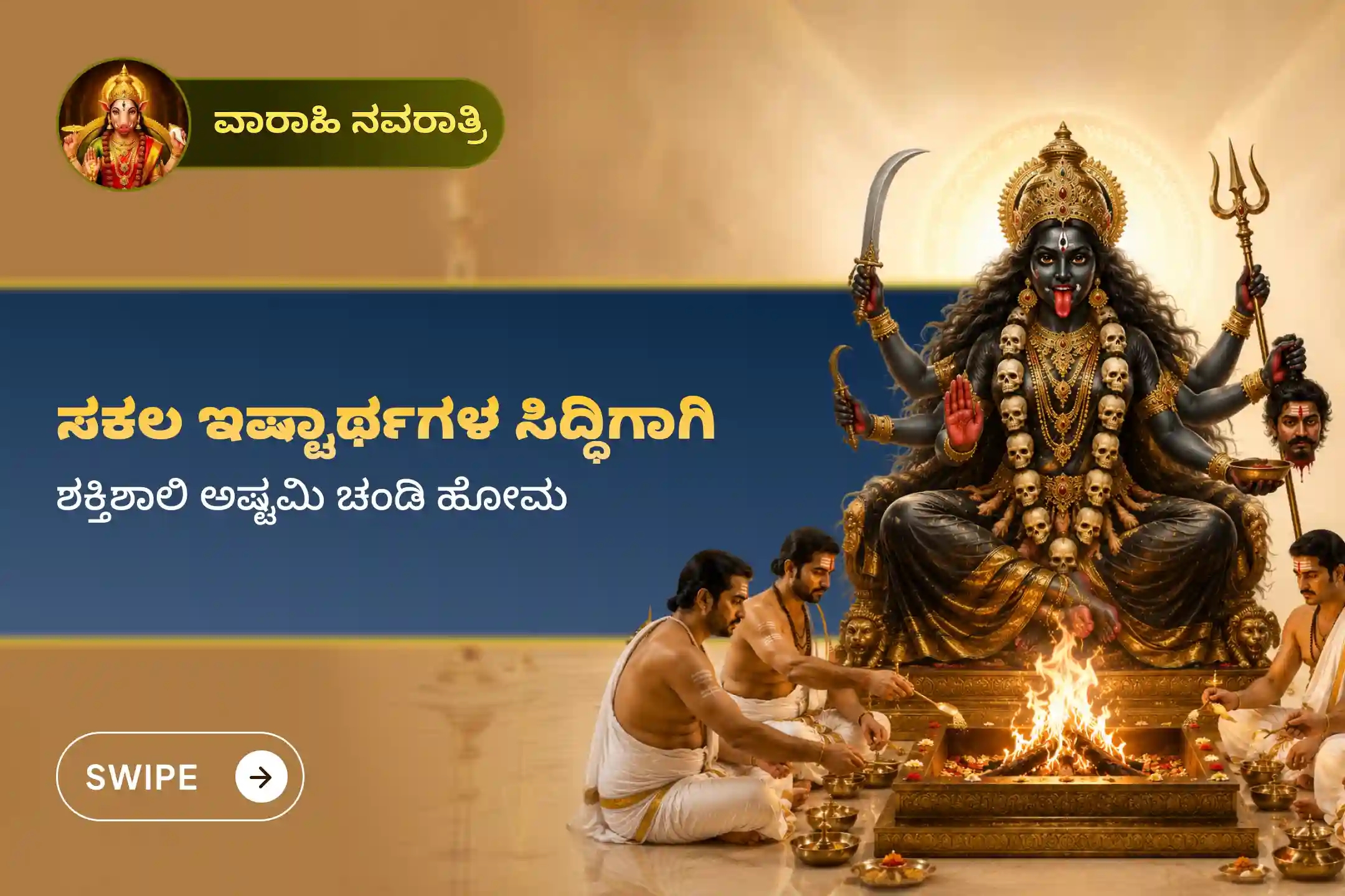 puja-gallery-image