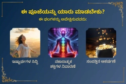puja-gallery-image