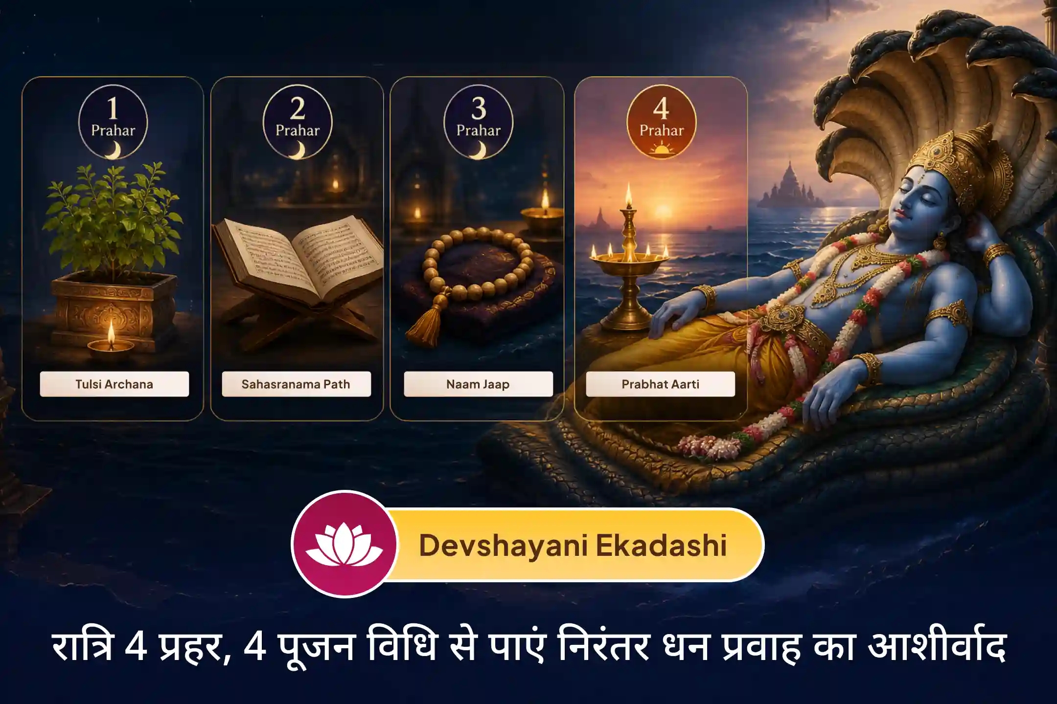 puja-gallery-image