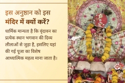 puja-gallery-image