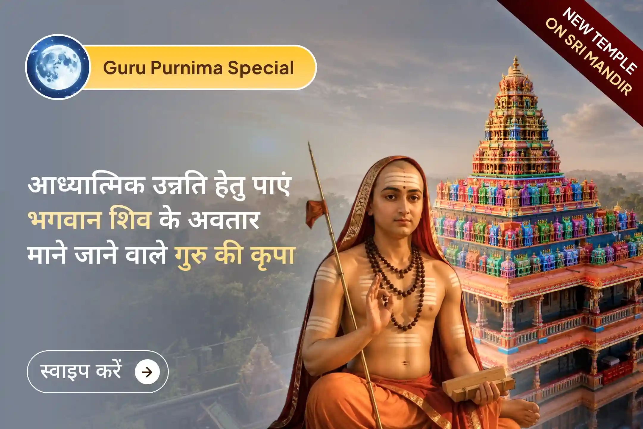 puja-gallery-image