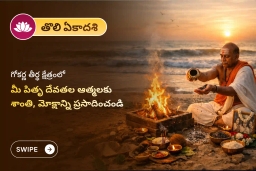 puja-gallery-image