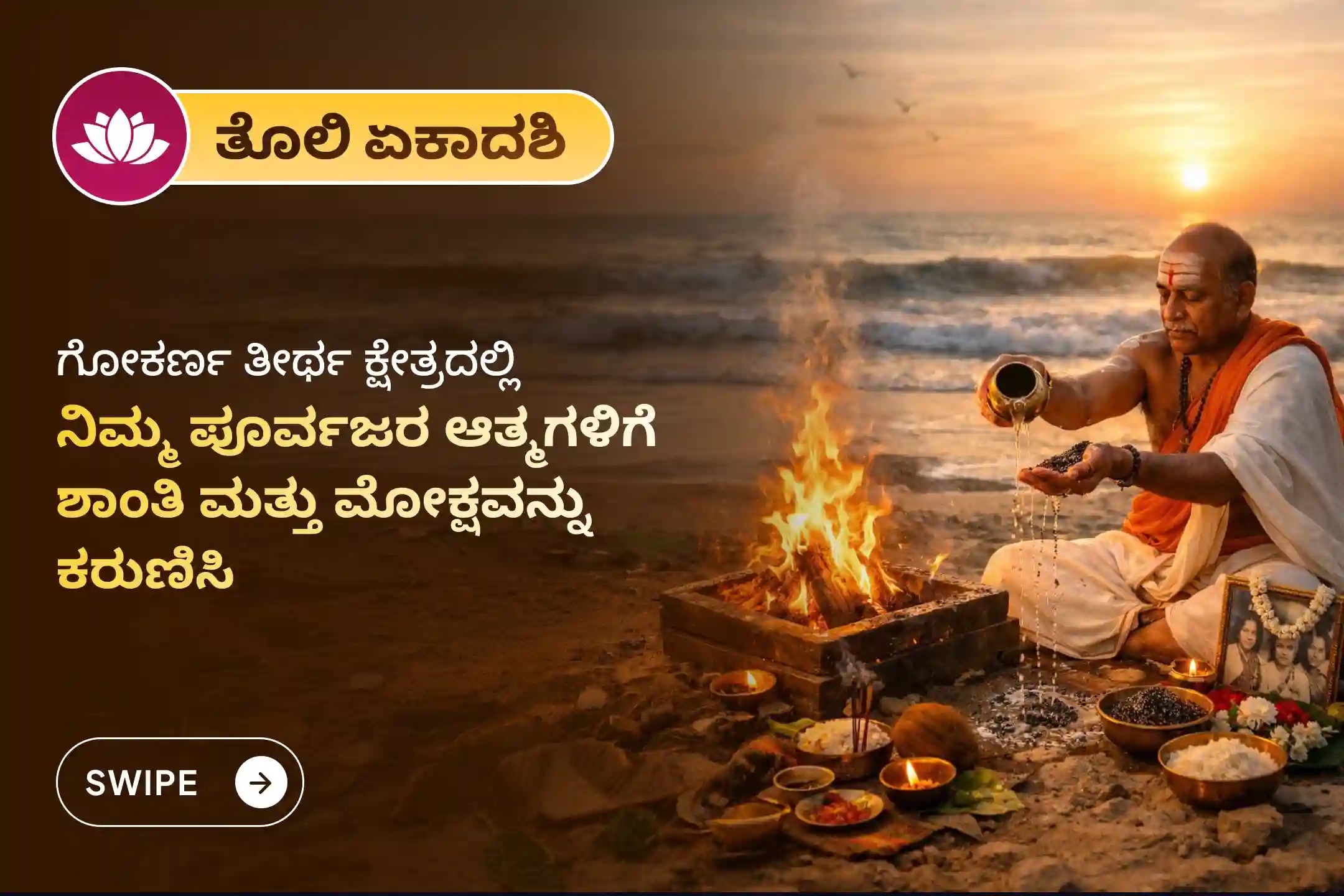 puja-gallery-image