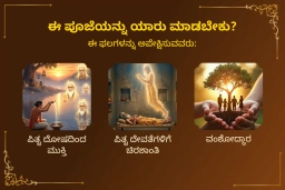 puja-gallery-image