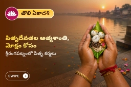 puja-gallery-image