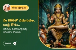 puja-gallery-image