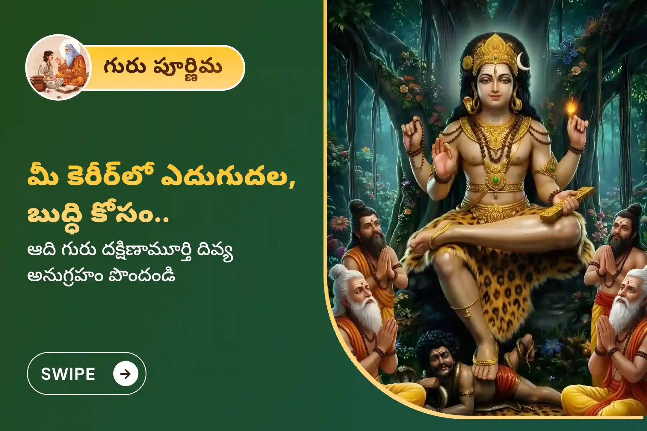 puja-gallery-image