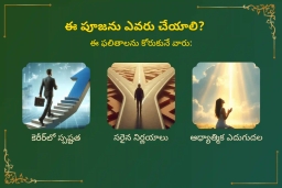 puja-gallery-image