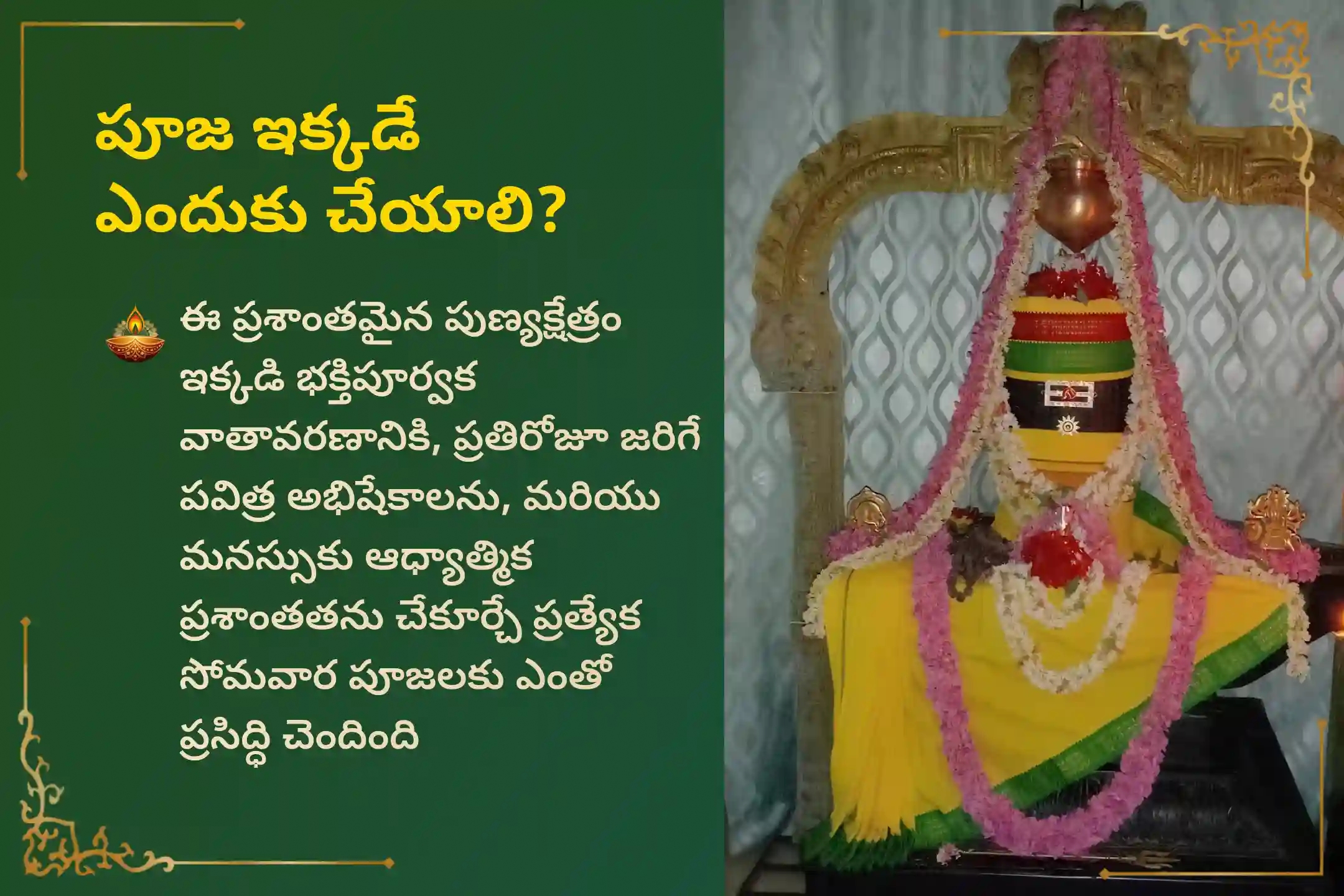 puja-gallery-image