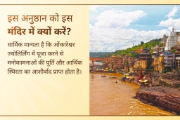 puja-gallery-image