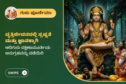 puja-gallery-image