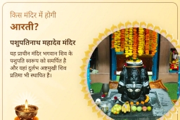 puja-gallery-image