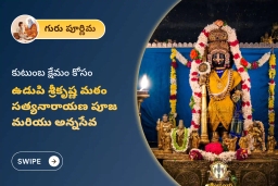 puja-gallery-image