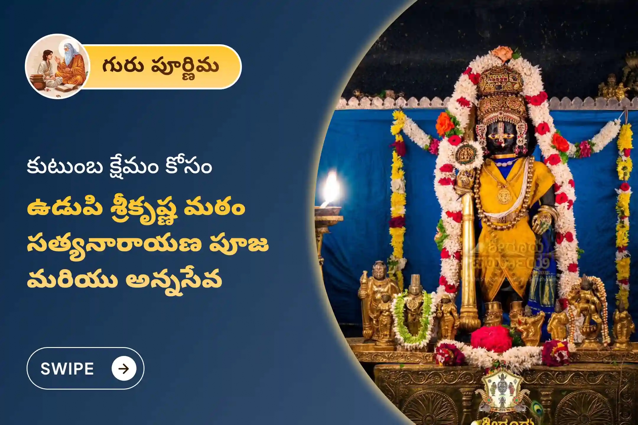 puja-gallery-image