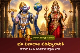 puja-gallery-image