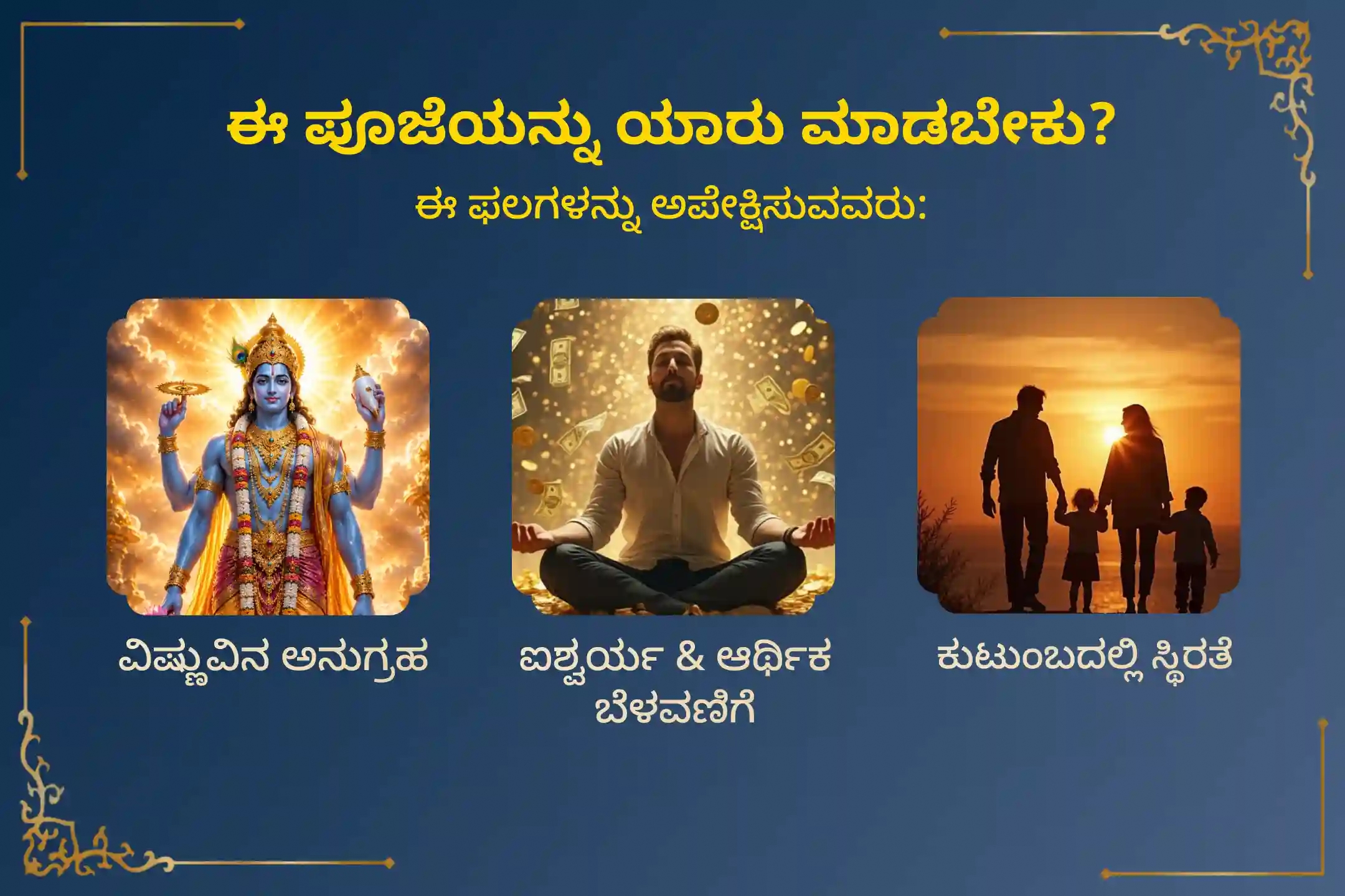 puja-gallery-image