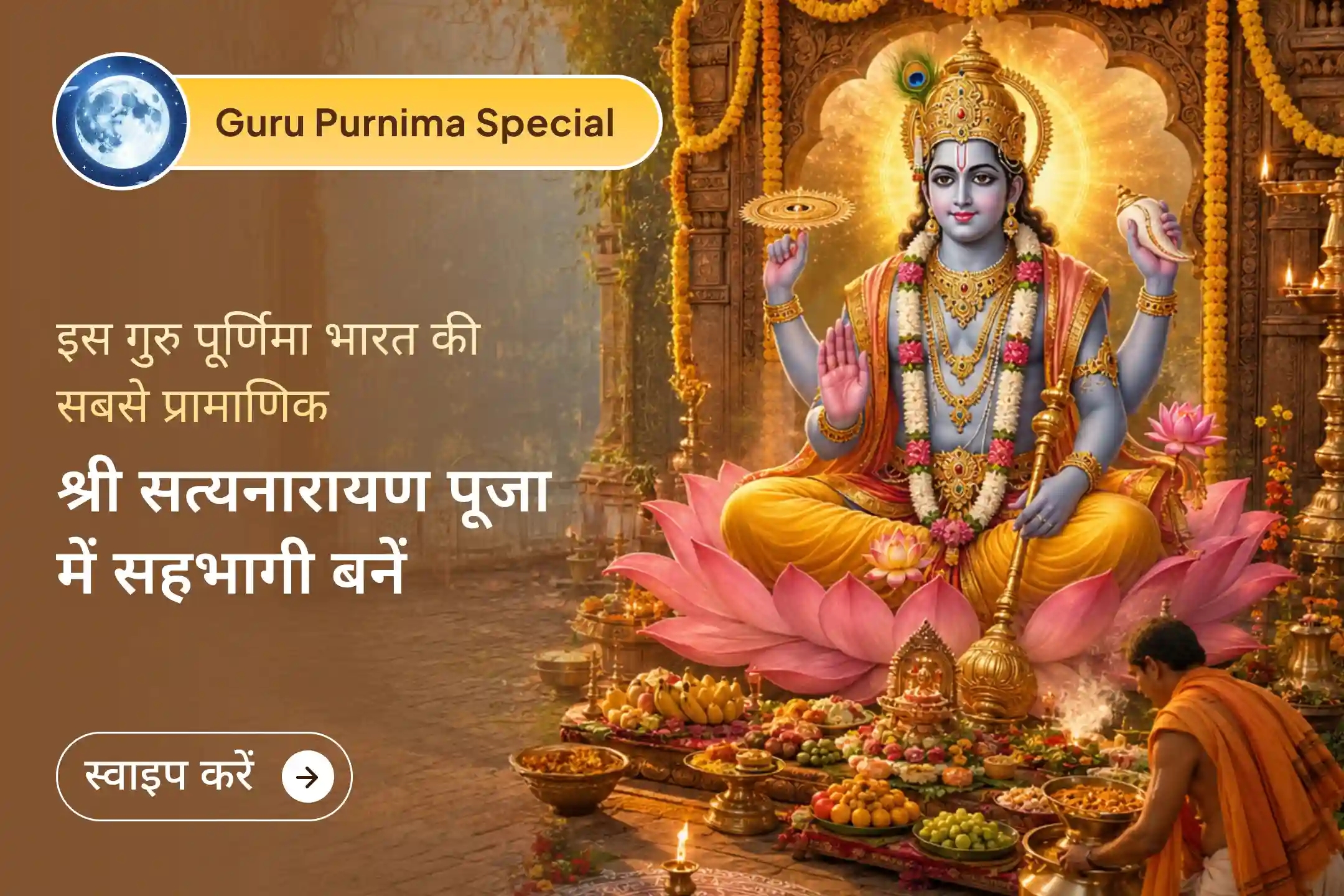 puja-gallery-image