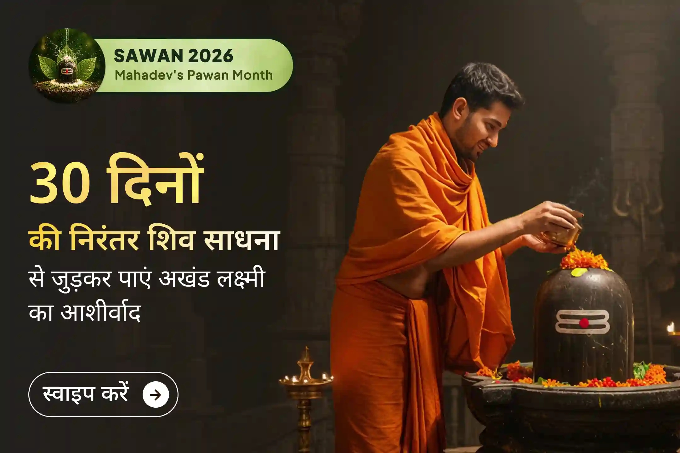 puja-gallery-image