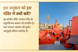 puja-gallery-image