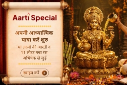 puja-gallery-image