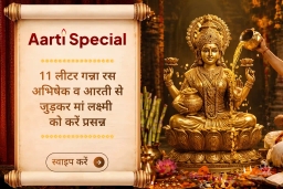 puja-gallery-image