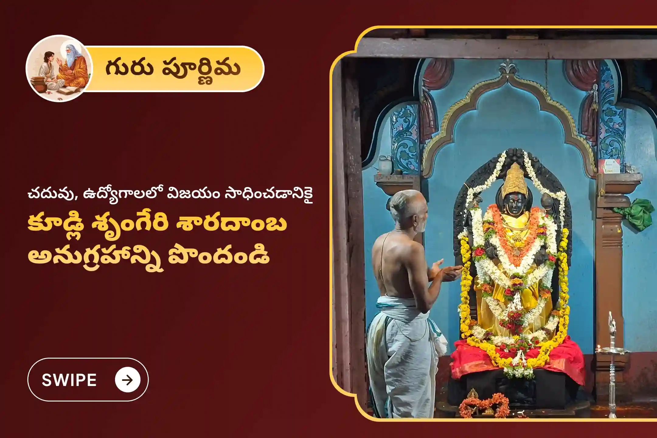 puja-gallery-image