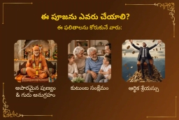 puja-gallery-image