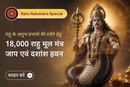 puja-gallery-image