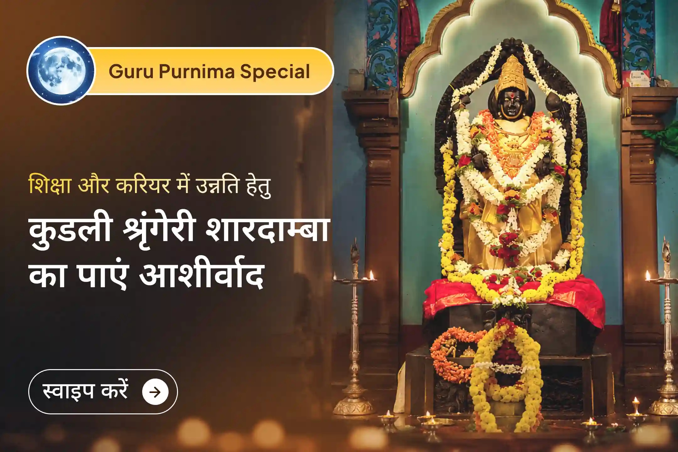 puja-gallery-image