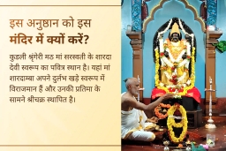 puja-gallery-image