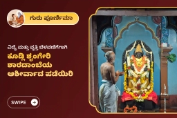 puja-gallery-image