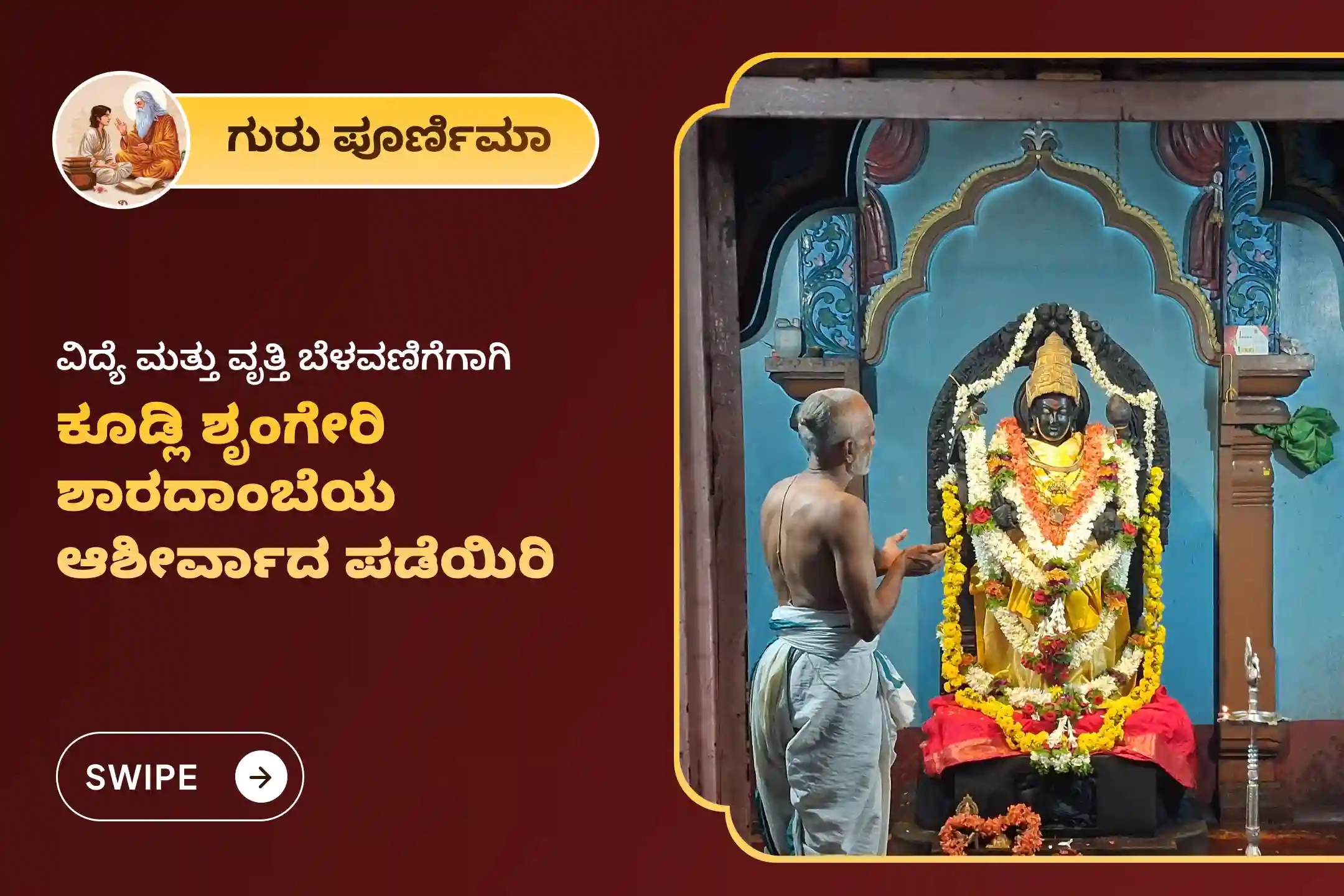 puja-gallery-image