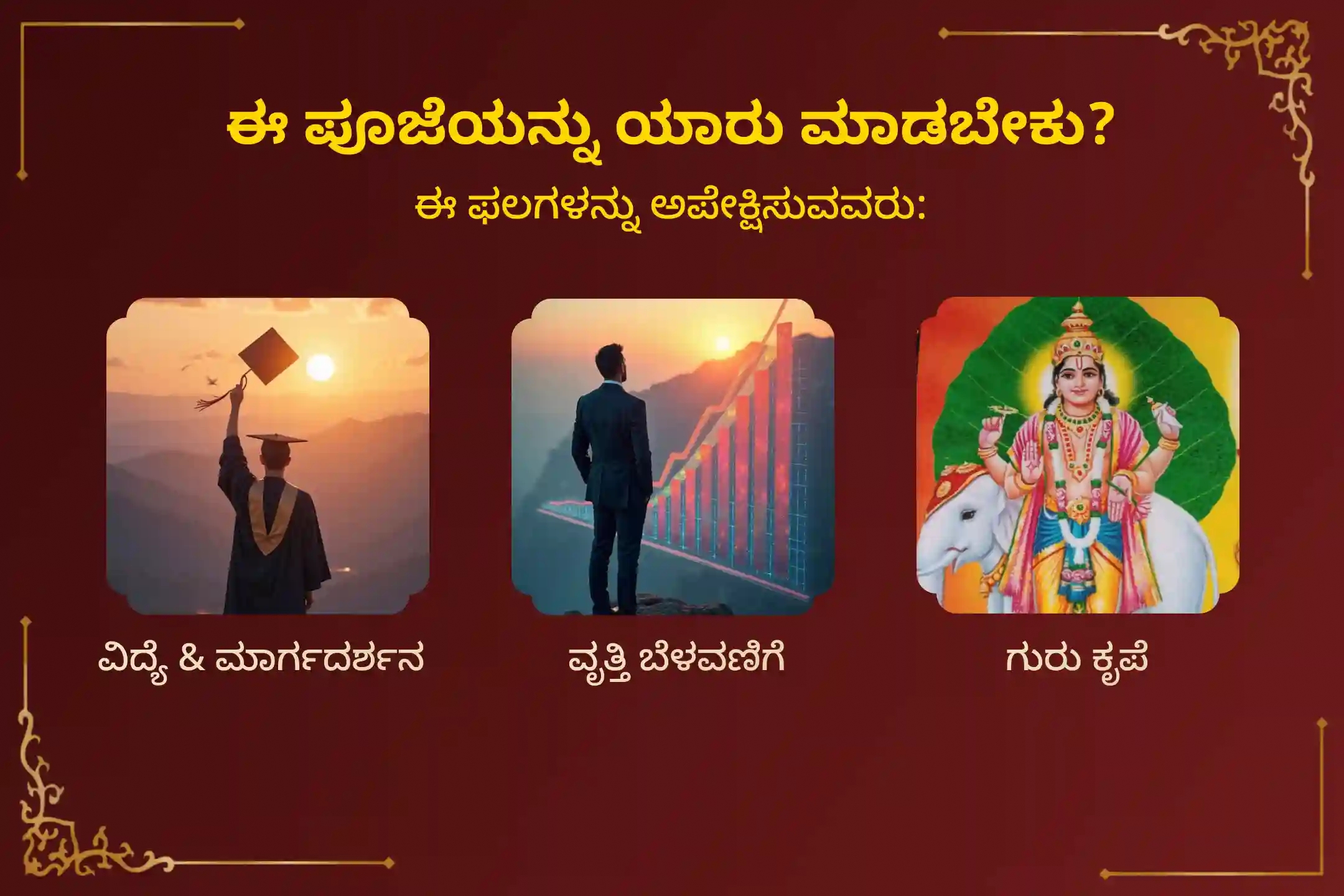 puja-gallery-image
