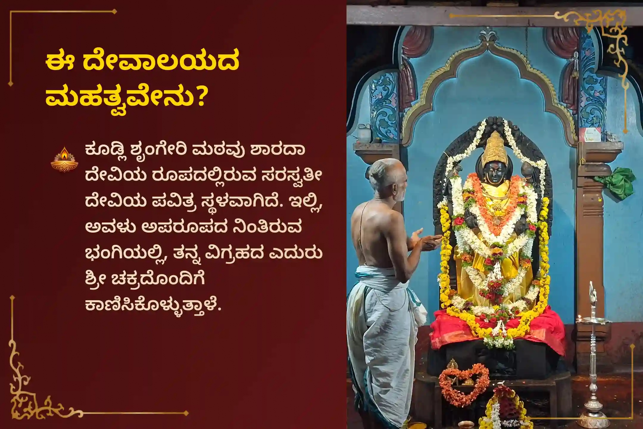 puja-gallery-image