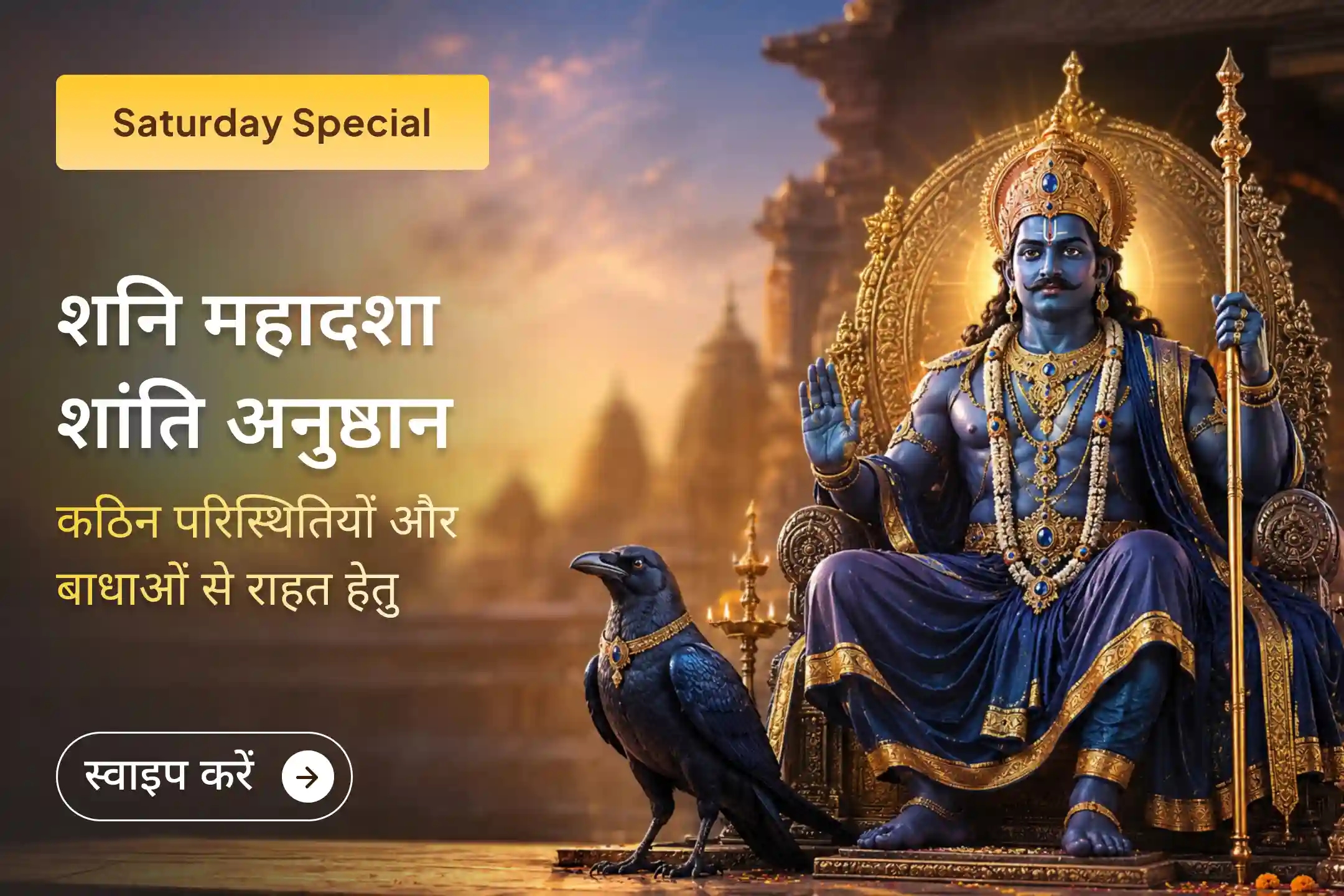 puja-gallery-image